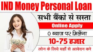 IND Money Personal Loan