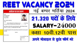 Rajasthan Reet Vacancy 2024