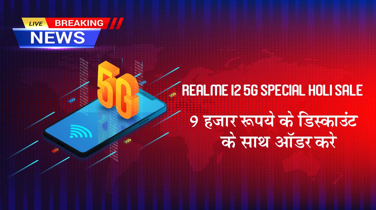 Realme 12 5G special Holi Sale