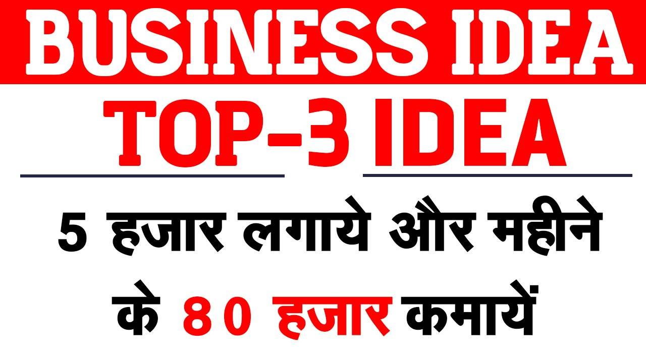 3 New Business Ideas