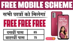 Free Mobile Scheme