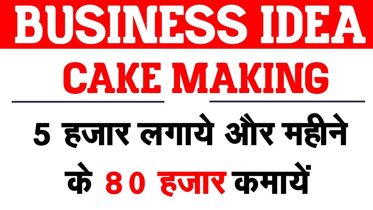 Cake Making Business